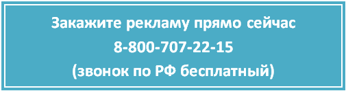 Реклама в сети Триколор